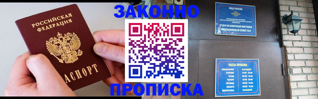 миграционный учет в Соликамске