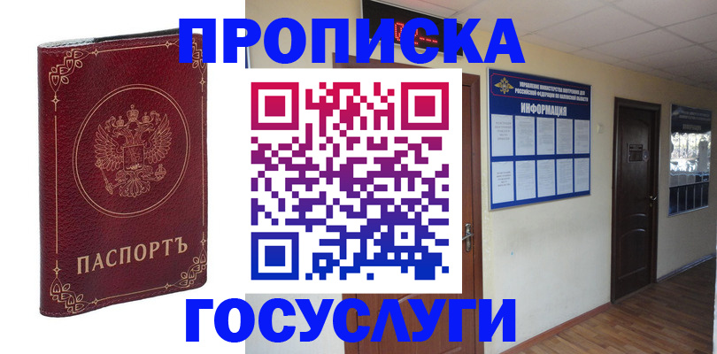 временная регистрация для школы в Соликамске
